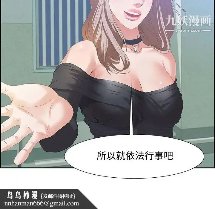 漫画《零距离聊天室》第5话第67张图