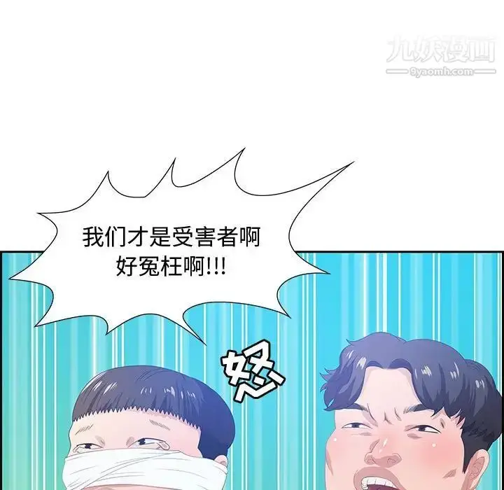 漫画《零距离聊天室》第5话第68张图