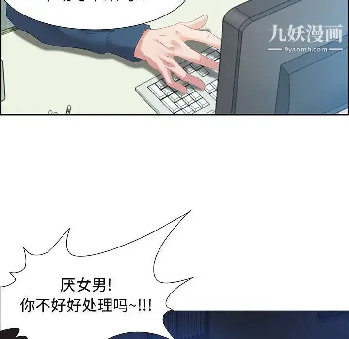 漫画《零距离聊天室》第5话第71张图