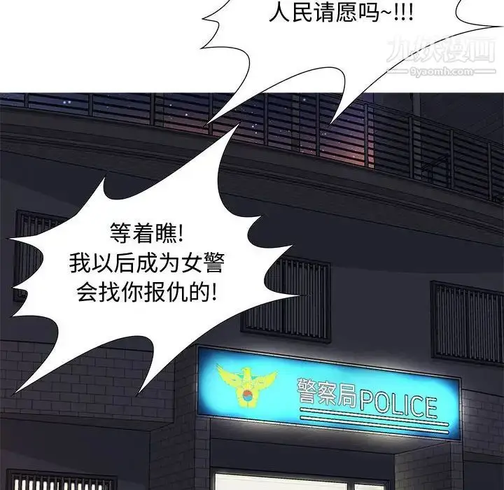漫画《零距离聊天室》第5话第73张图