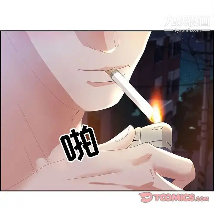 漫画《零距离聊天室》第5话第75张图