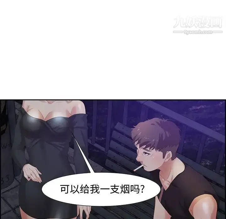 漫画《零距离聊天室》第5话第76张图