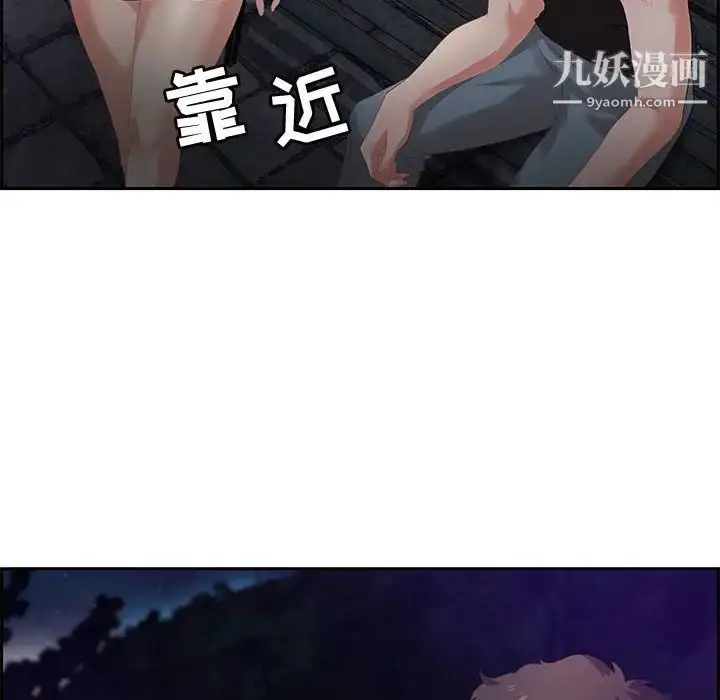 漫画《零距离聊天室》第5话第77张图