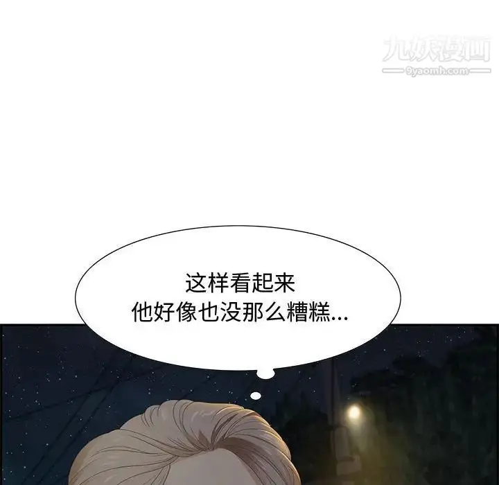 漫画《零距离聊天室》第5话第80张图