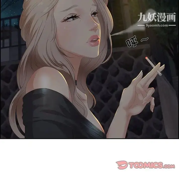 漫画《零距离聊天室》第5话第81张图