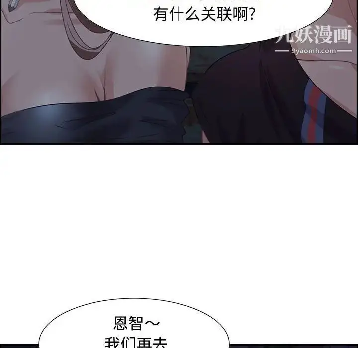漫画《零距离聊天室》第5话第83张图