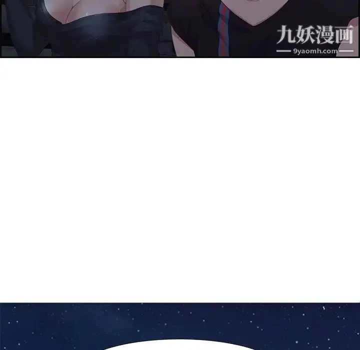 漫画《零距离聊天室》第5话第86张图
