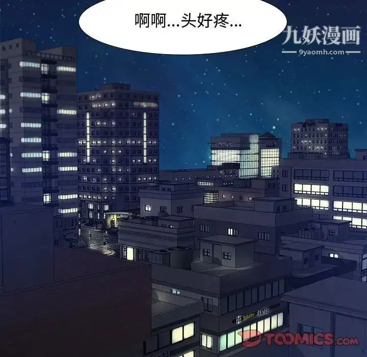 漫画《零距离聊天室》第5话第87张图