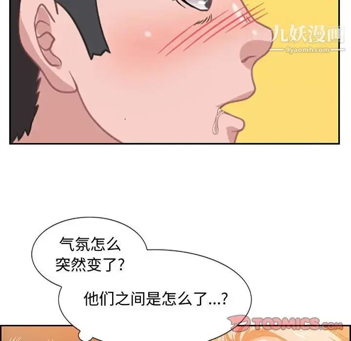漫画《零距离聊天室》第5话第99张图