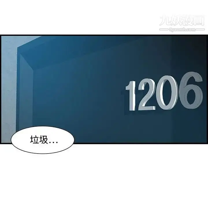 漫画《零距离聊天室》第22话第100张图