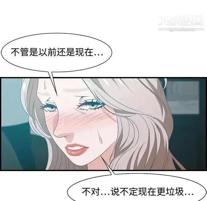 漫画《零距离聊天室》第22话第103张图