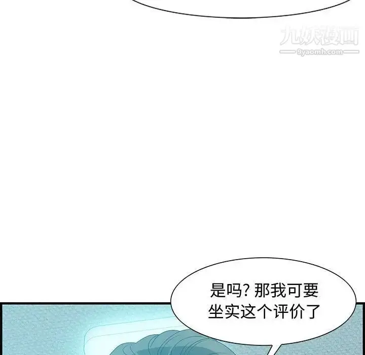漫画《零距离聊天室》第22话第104张图