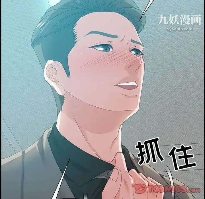 漫画《零距离聊天室》第22话第105张图