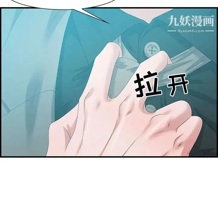 漫画《零距离聊天室》第22话第107张图
