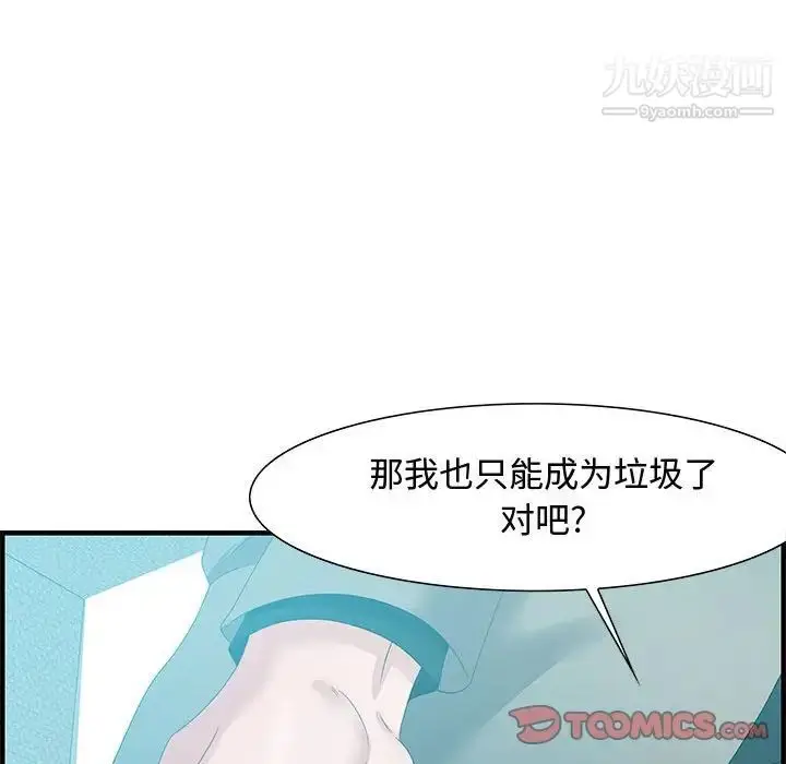 漫画《零距离聊天室》第22话第108张图