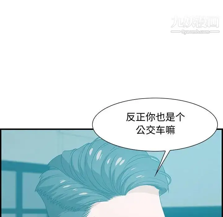 漫画《零距离聊天室》第22话第110张图