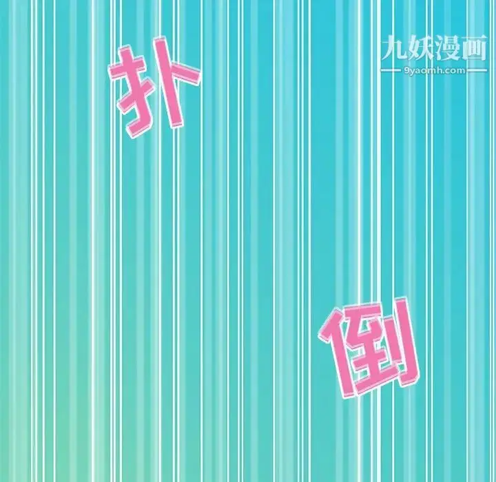 漫画《零距离聊天室》第22话第112张图