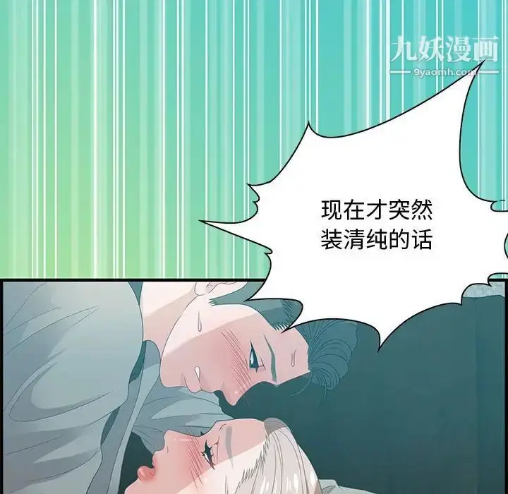 漫画《零距离聊天室》第22话第113张图