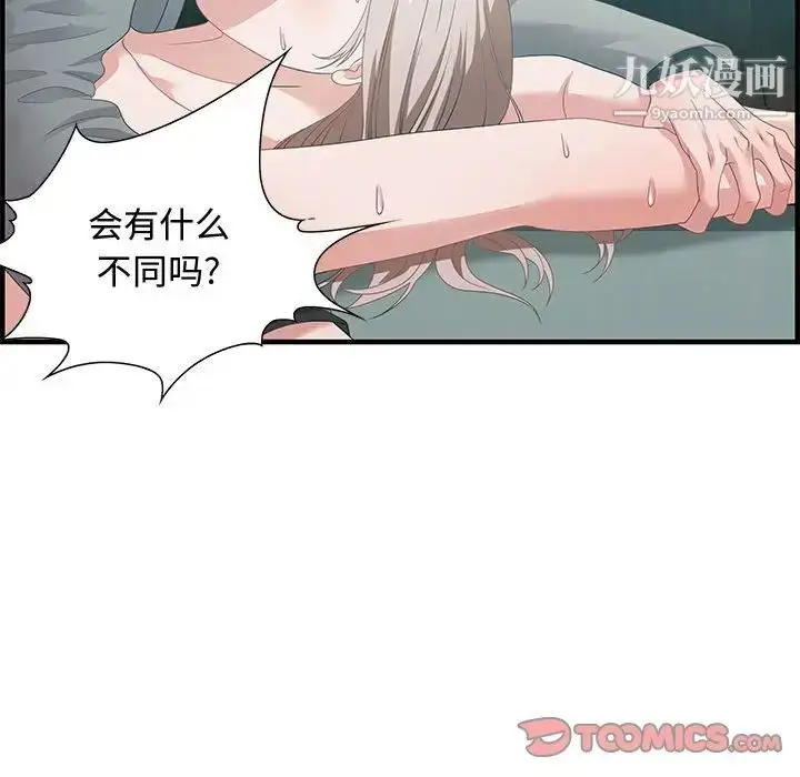 漫画《零距离聊天室》第22话第114张图