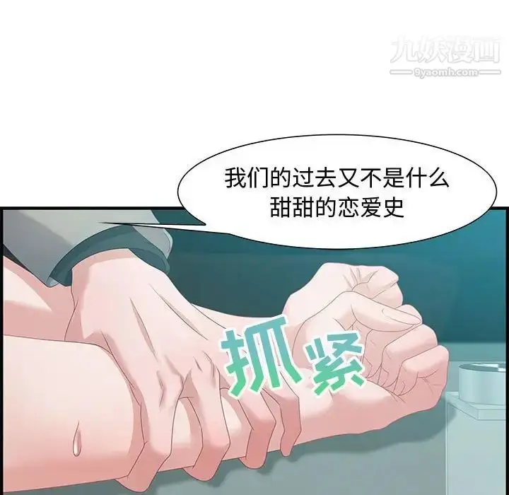 漫画《零距离聊天室》第22话第115张图
