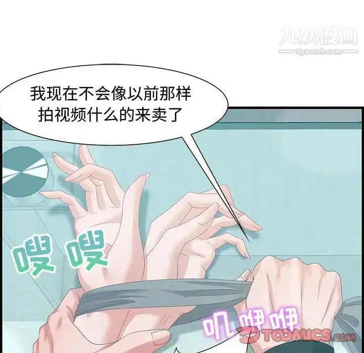 漫画《零距离聊天室》第22话第117张图