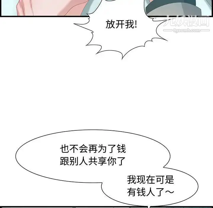 漫画《零距离聊天室》第22话第118张图