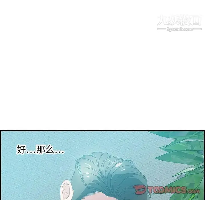 漫画《零距离聊天室》第22话第120张图