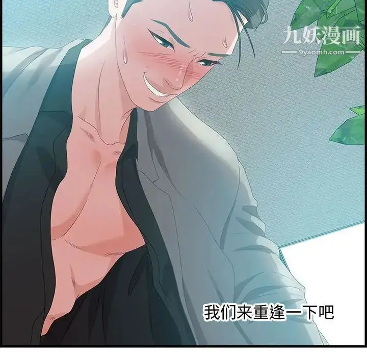 漫画《零距离聊天室》第22话第121张图