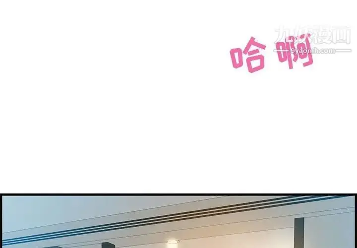 漫画《零距离聊天室》第22话第2张图