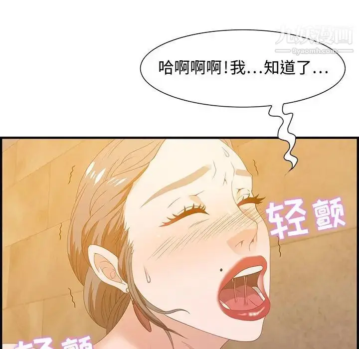 漫画《零距离聊天室》第22话第22张图