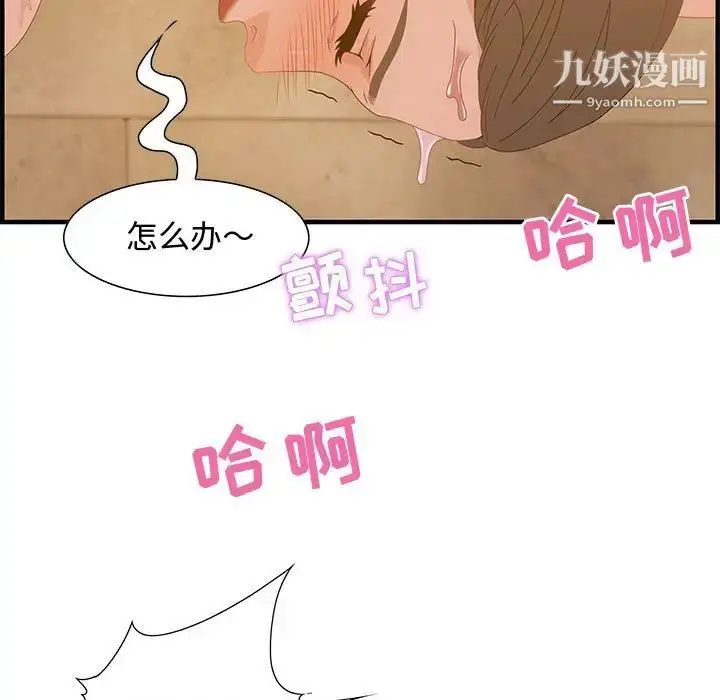 漫画《零距离聊天室》第22话第25张图