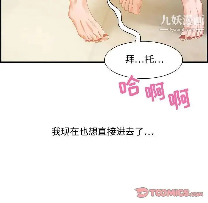 漫画《零距离聊天室》第22话第27张图