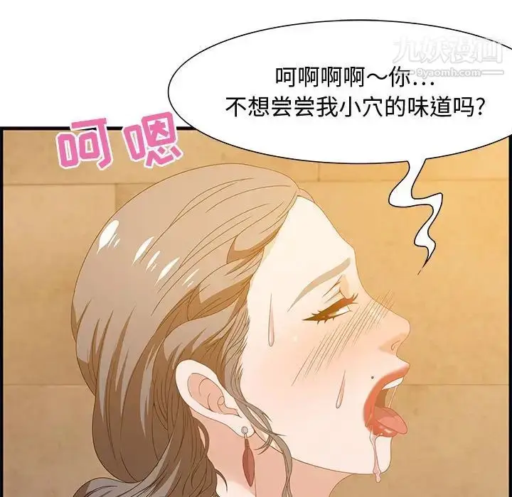 漫画《零距离聊天室》第22话第28张图