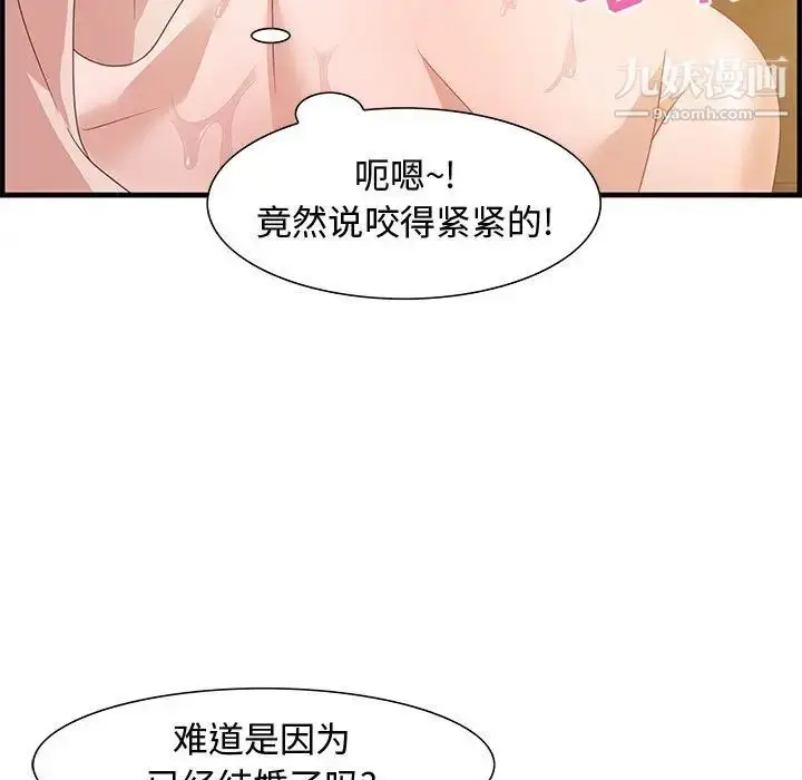 漫画《零距离聊天室》第22话第31张图