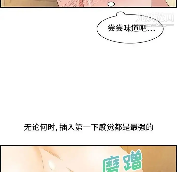 漫画《零距离聊天室》第22话第34张图