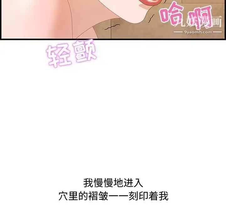 漫画《零距离聊天室》第22话第37张图