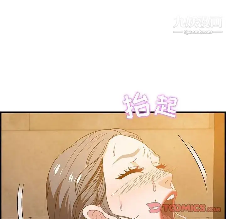 漫画《零距离聊天室》第22话第39张图