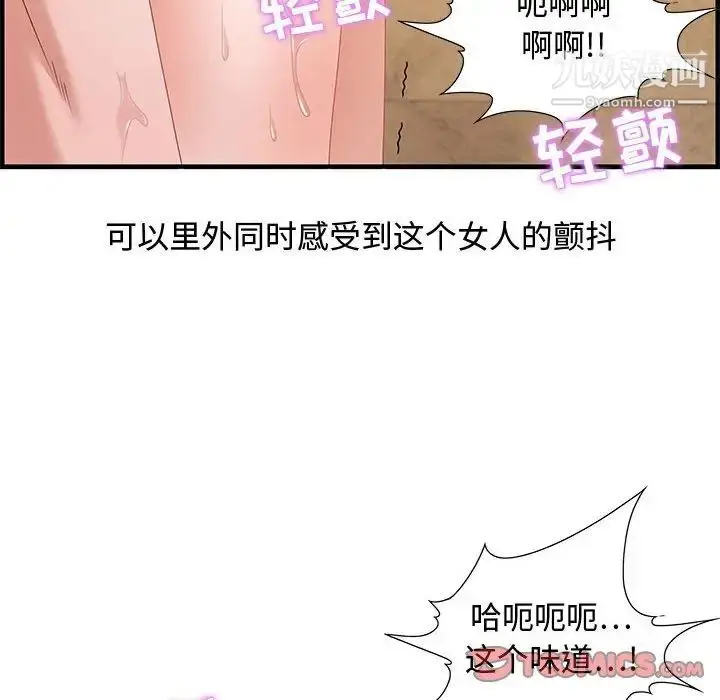 漫画《零距离聊天室》第22话第42张图