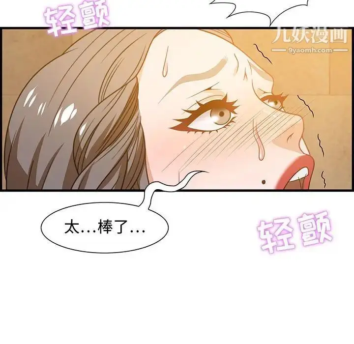 漫画《零距离聊天室》第22话第43张图