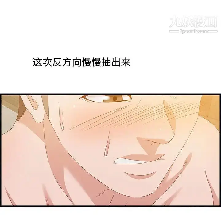 漫画《零距离聊天室》第22话第44张图