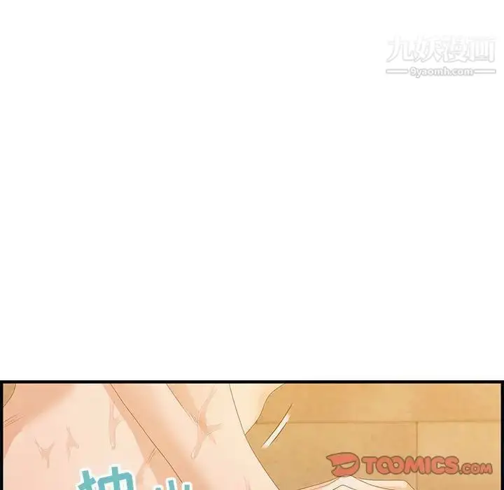 漫画《零距离聊天室》第22话第45张图