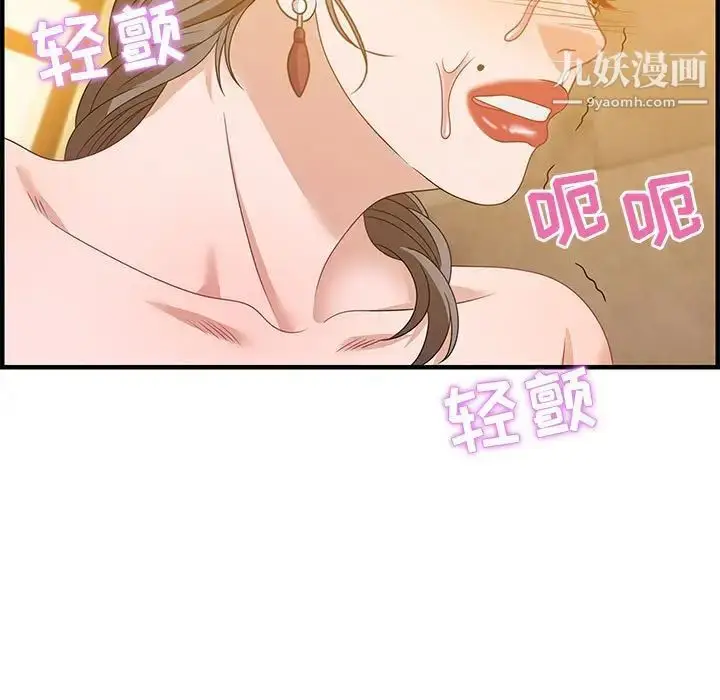 漫画《零距离聊天室》第22话第49张图