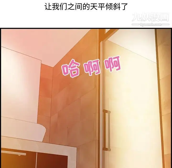 漫画《零距离聊天室》第22话第5张图