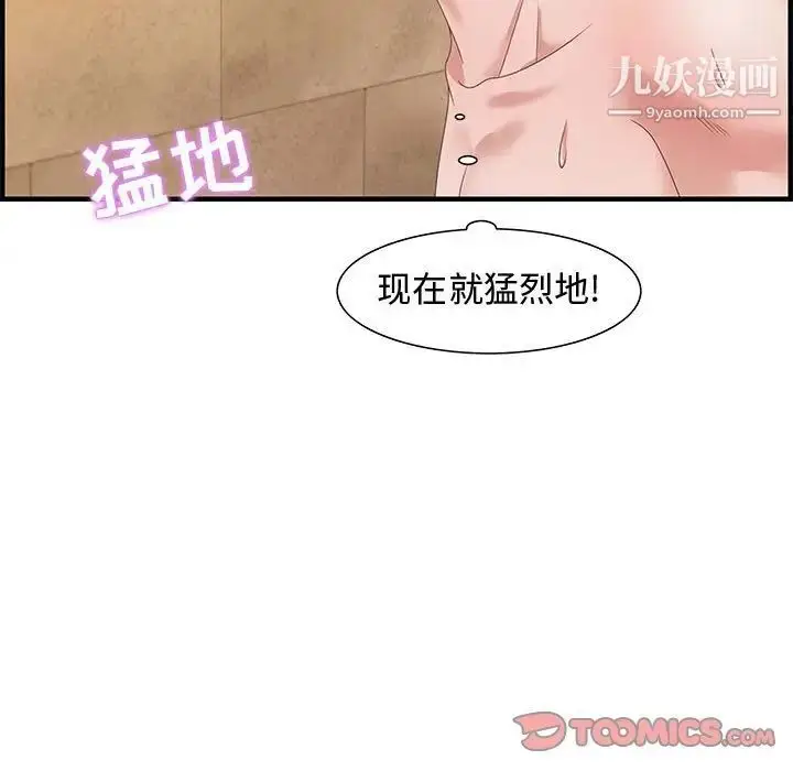 漫画《零距离聊天室》第22话第51张图