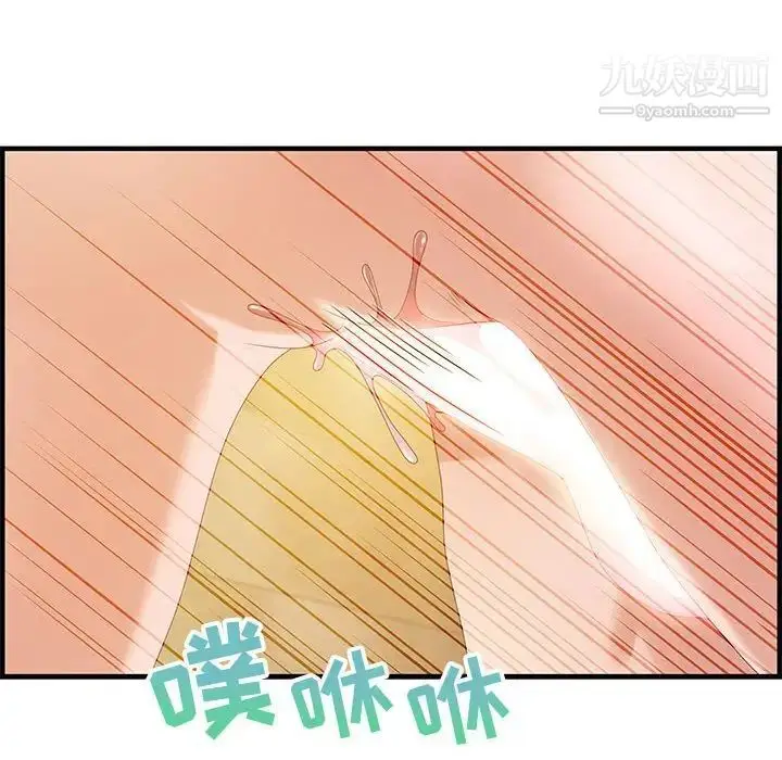 漫画《零距离聊天室》第22话第52张图