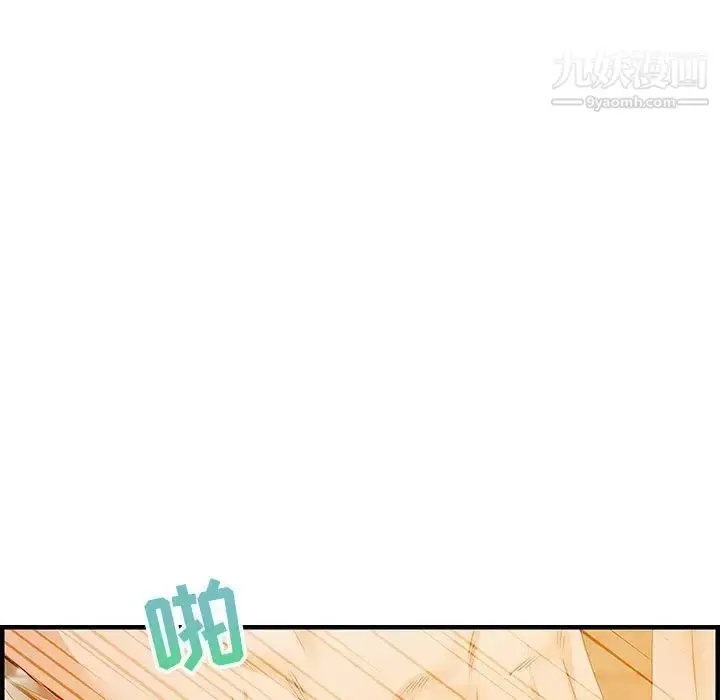 漫画《零距离聊天室》第22话第53张图