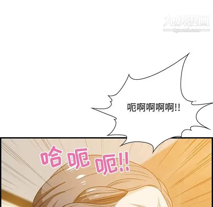 漫画《零距离聊天室》第22话第55张图