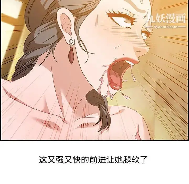 漫画《零距离聊天室》第22话第56张图