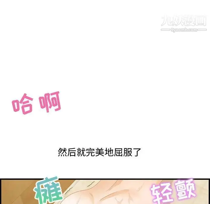 漫画《零距离聊天室》第22话第59张图