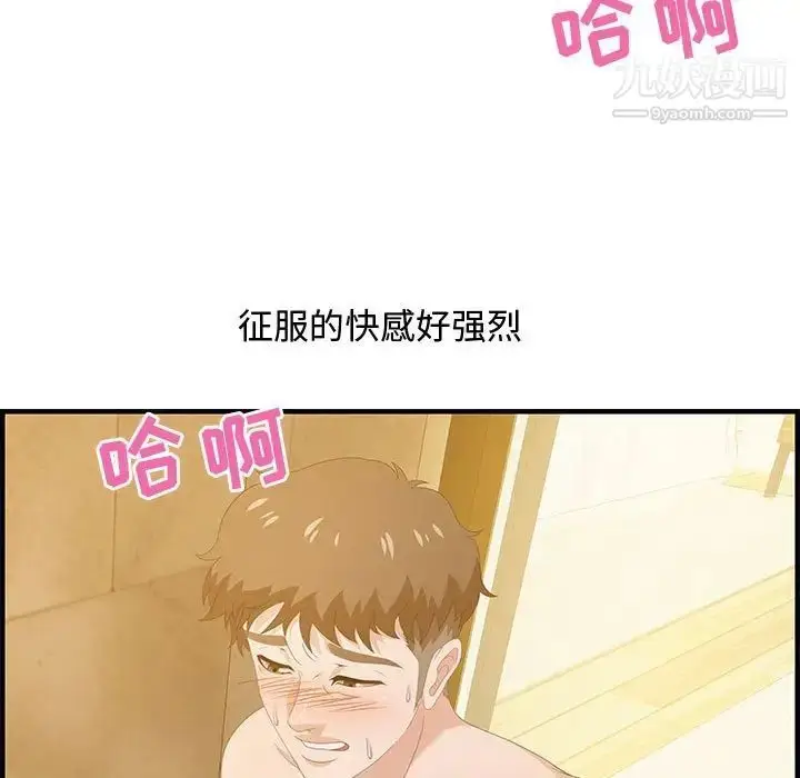 漫画《零距离聊天室》第22话第61张图